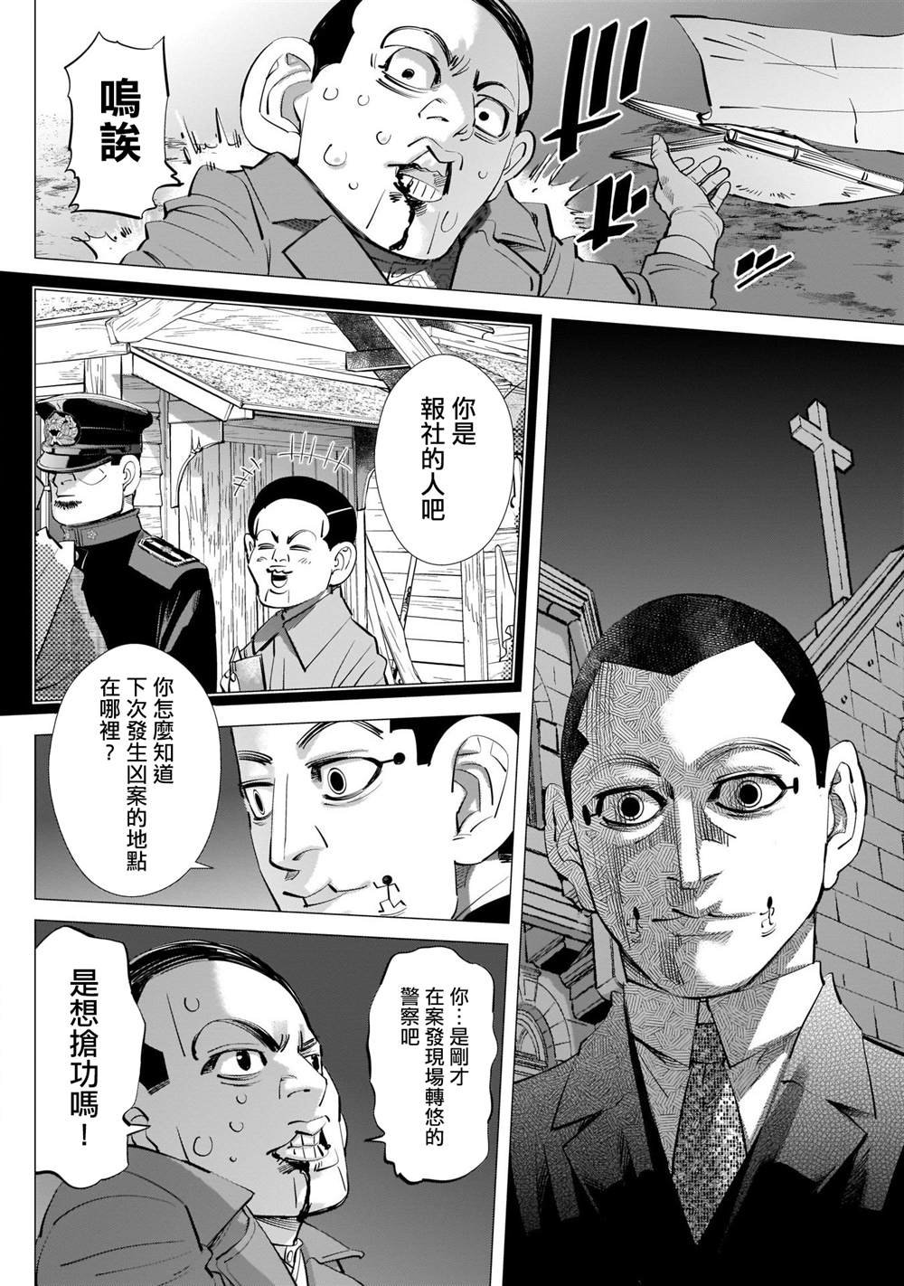 第248话 教堂
