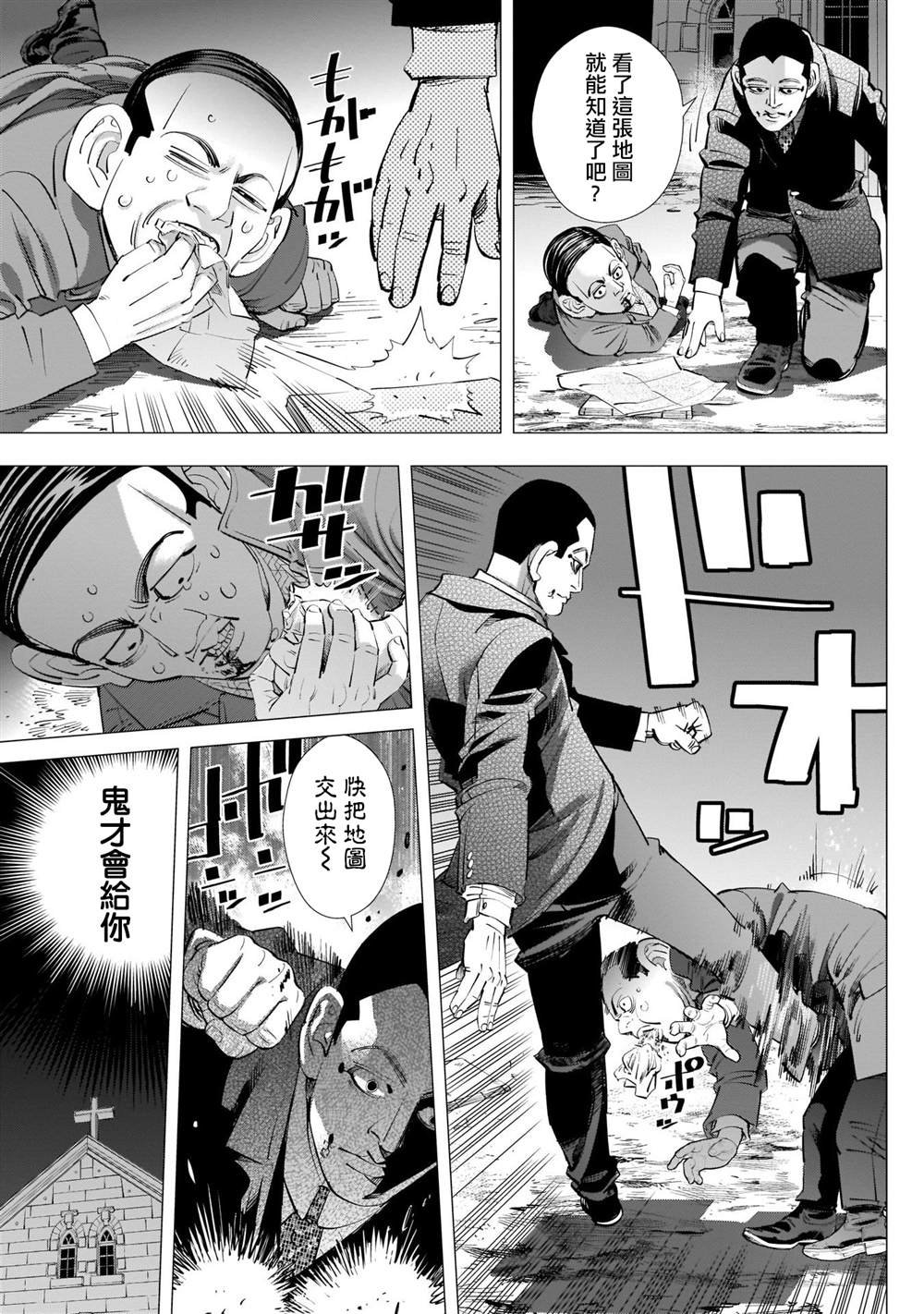 第248话 教堂
