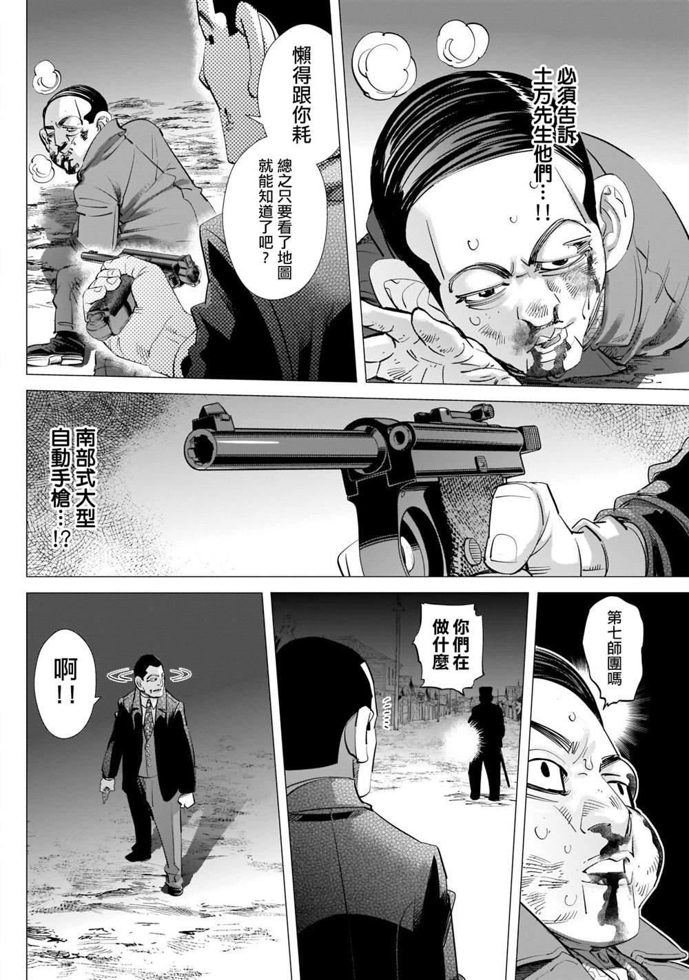 第248话 教堂