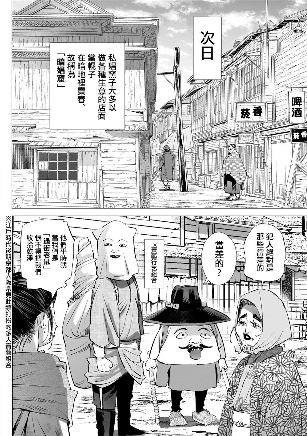 第248话 教堂