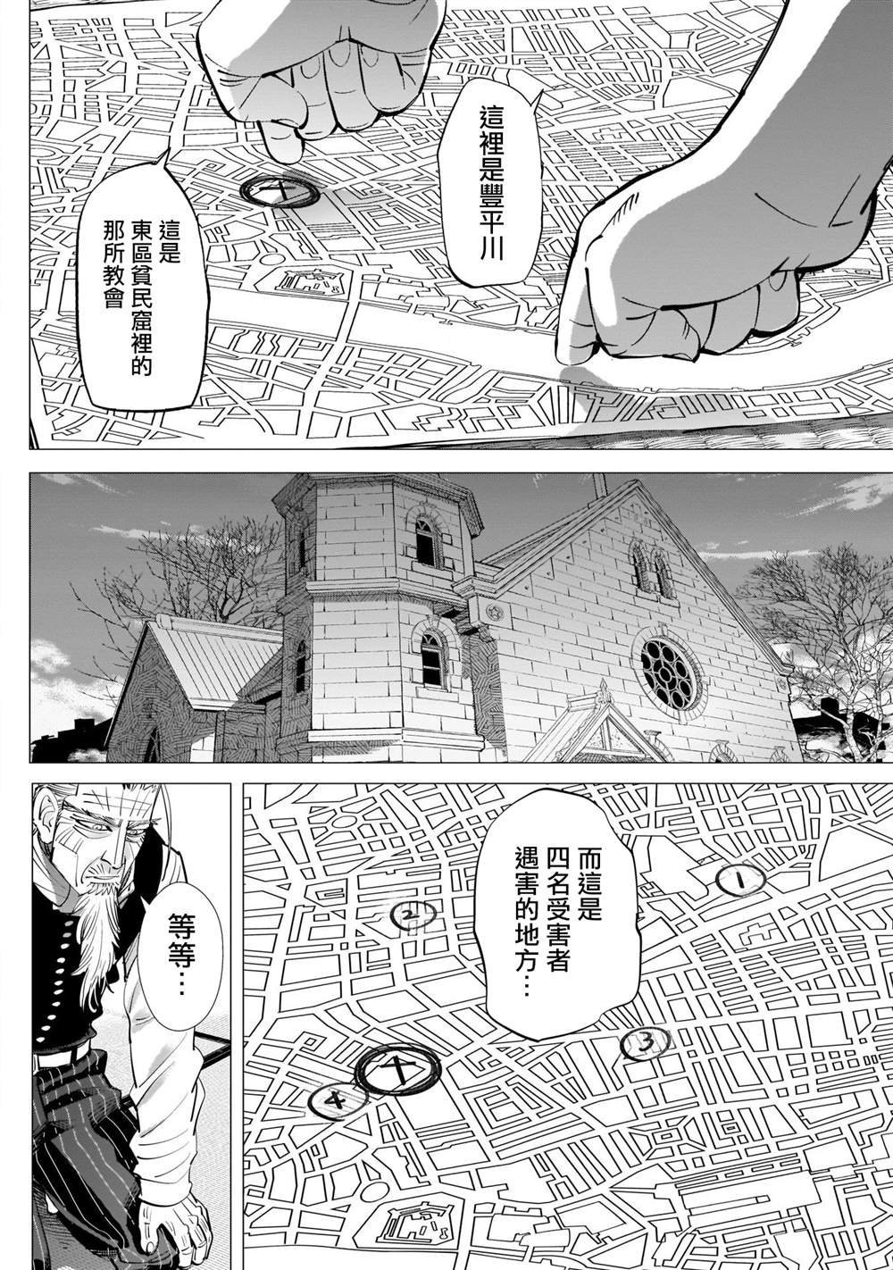 第248话 教堂