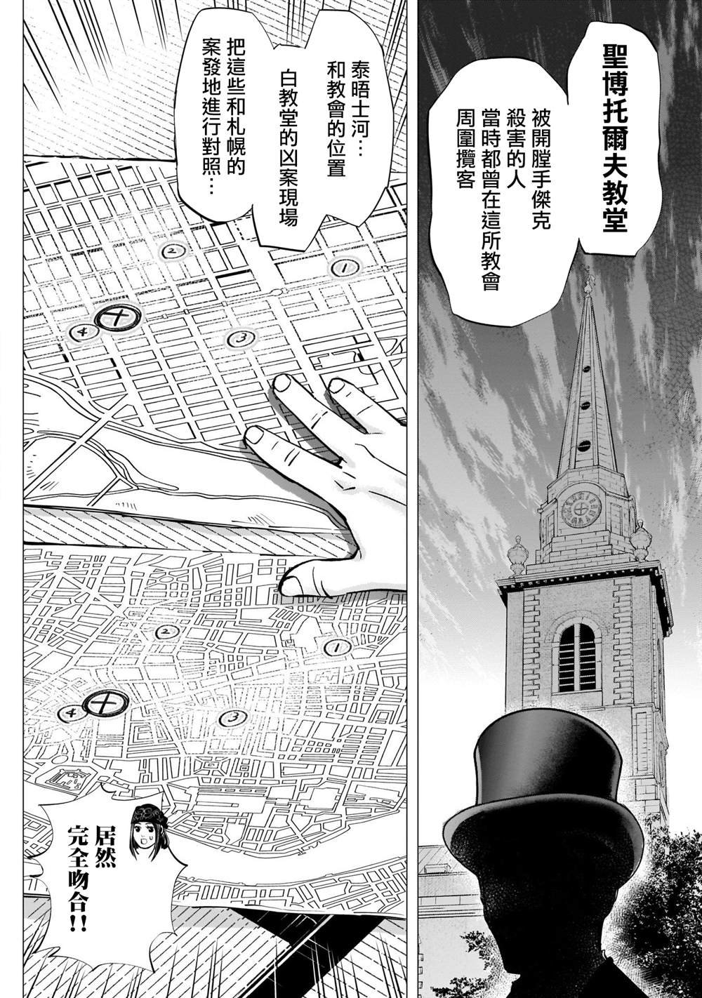 第248话 教堂