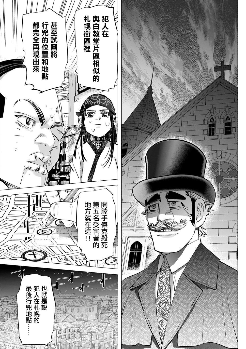 第248话 教堂