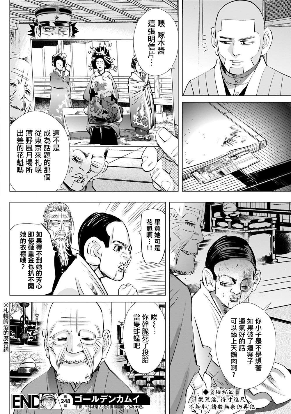 第248话 教堂