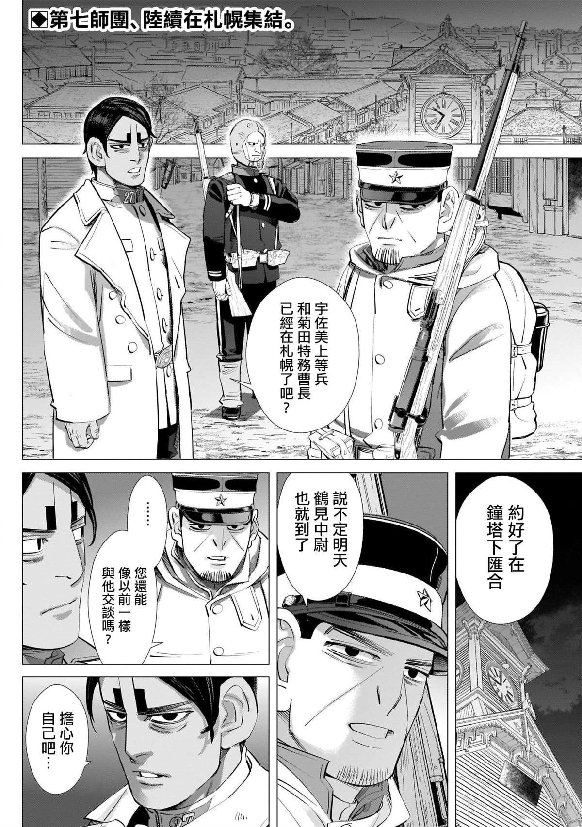 第249话 各自的梦想