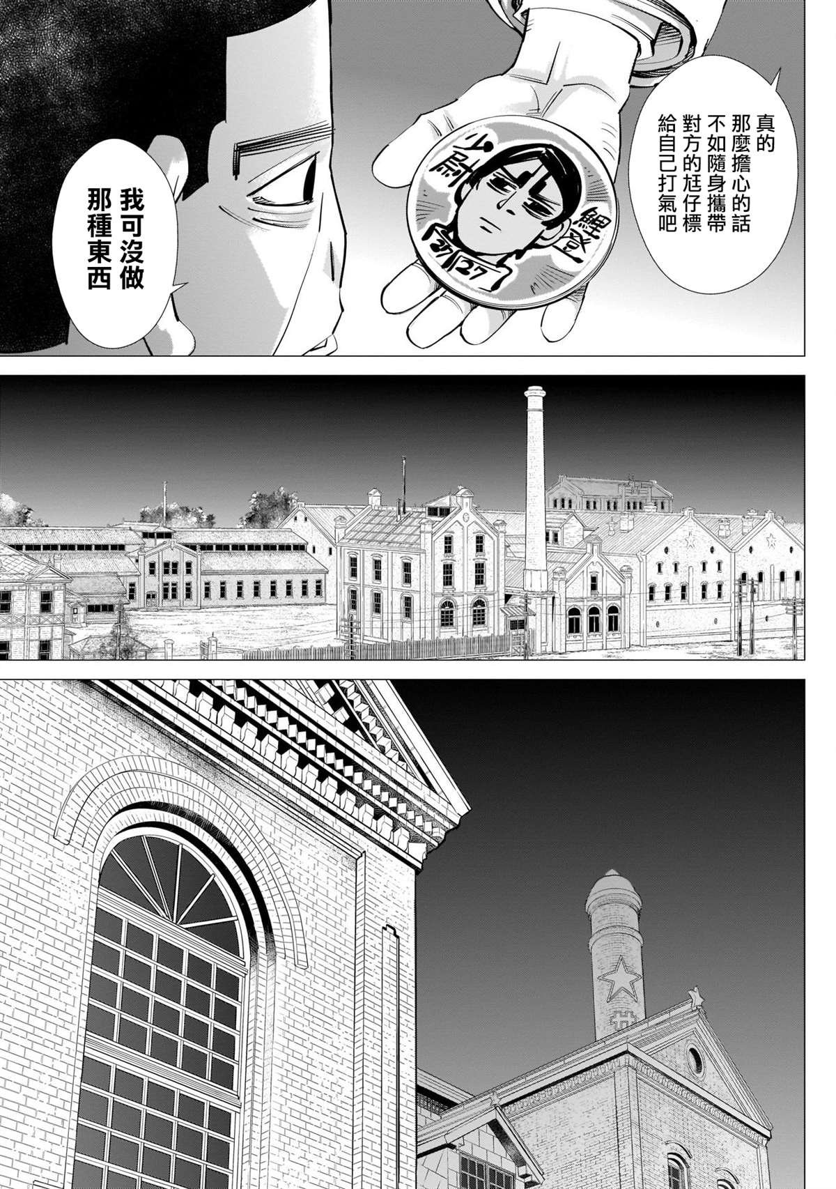 第249话 各自的梦想