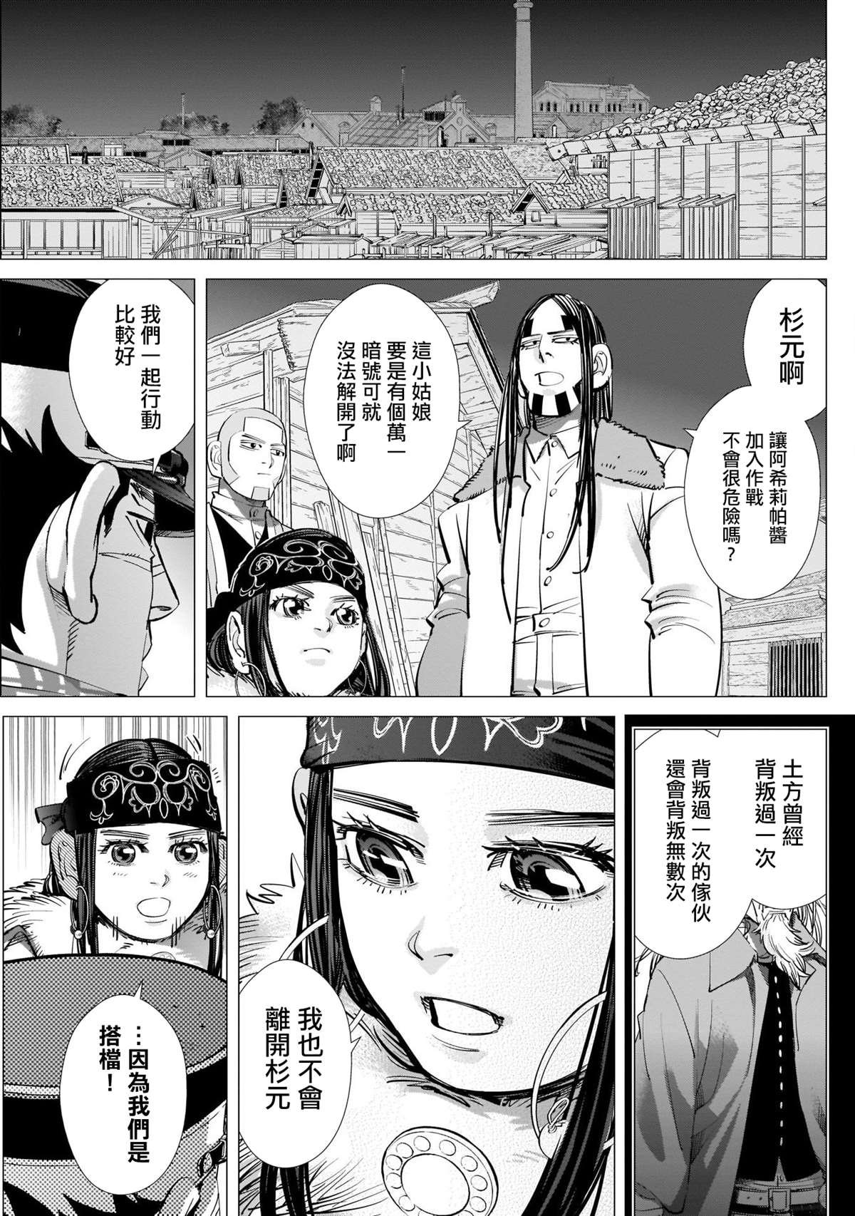 第249话 各自的梦想