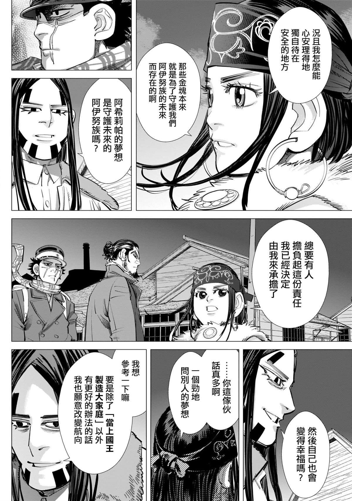 第249话 各自的梦想