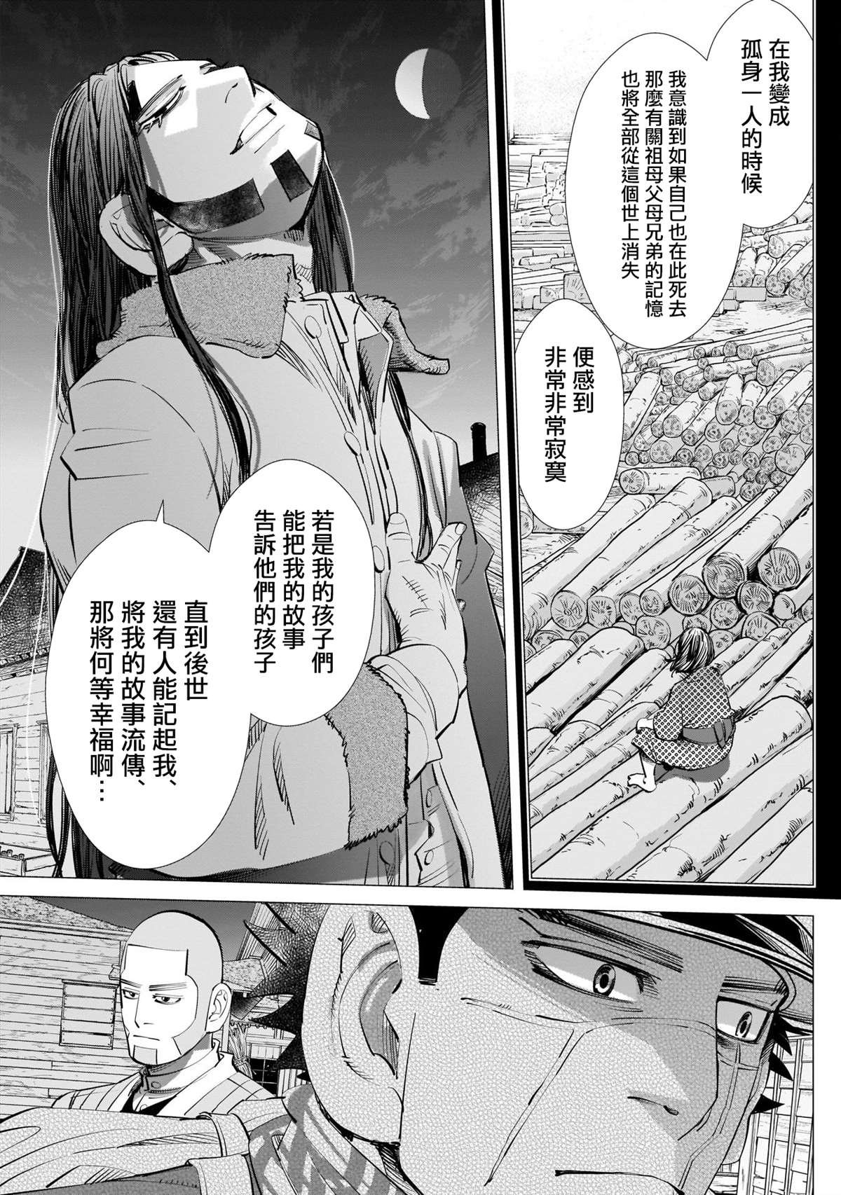 第249话 各自的梦想