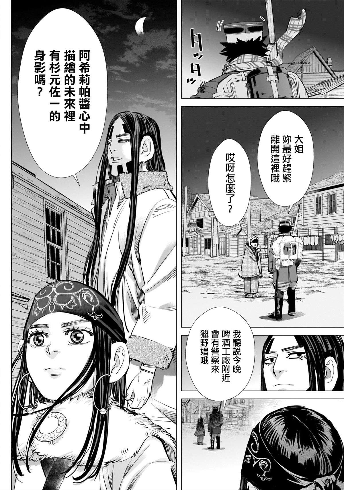 第249话 各自的梦想