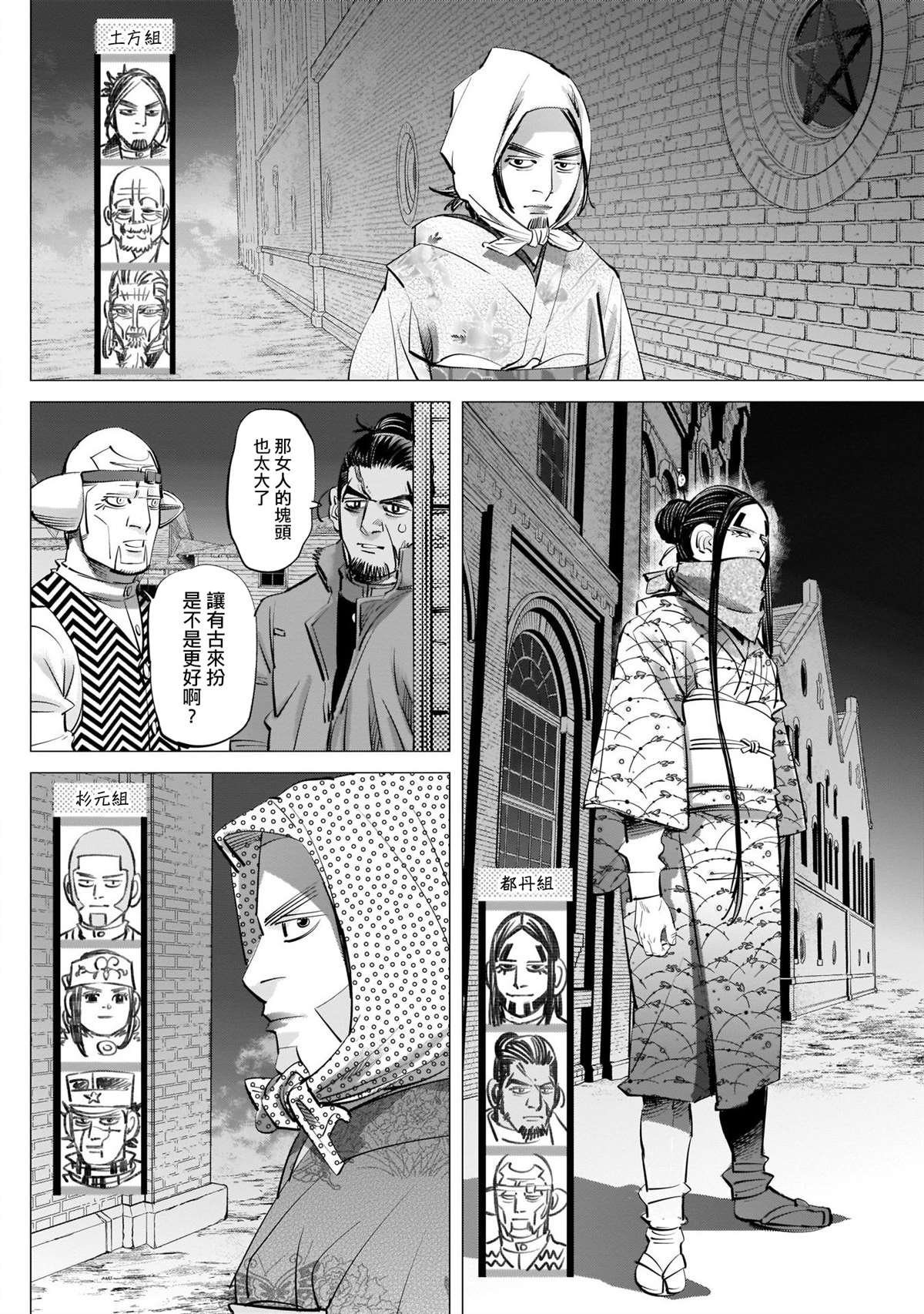 第249话 各自的梦想