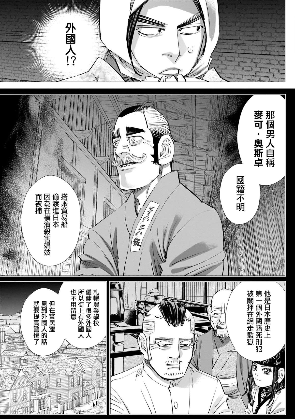 第249话 各自的梦想