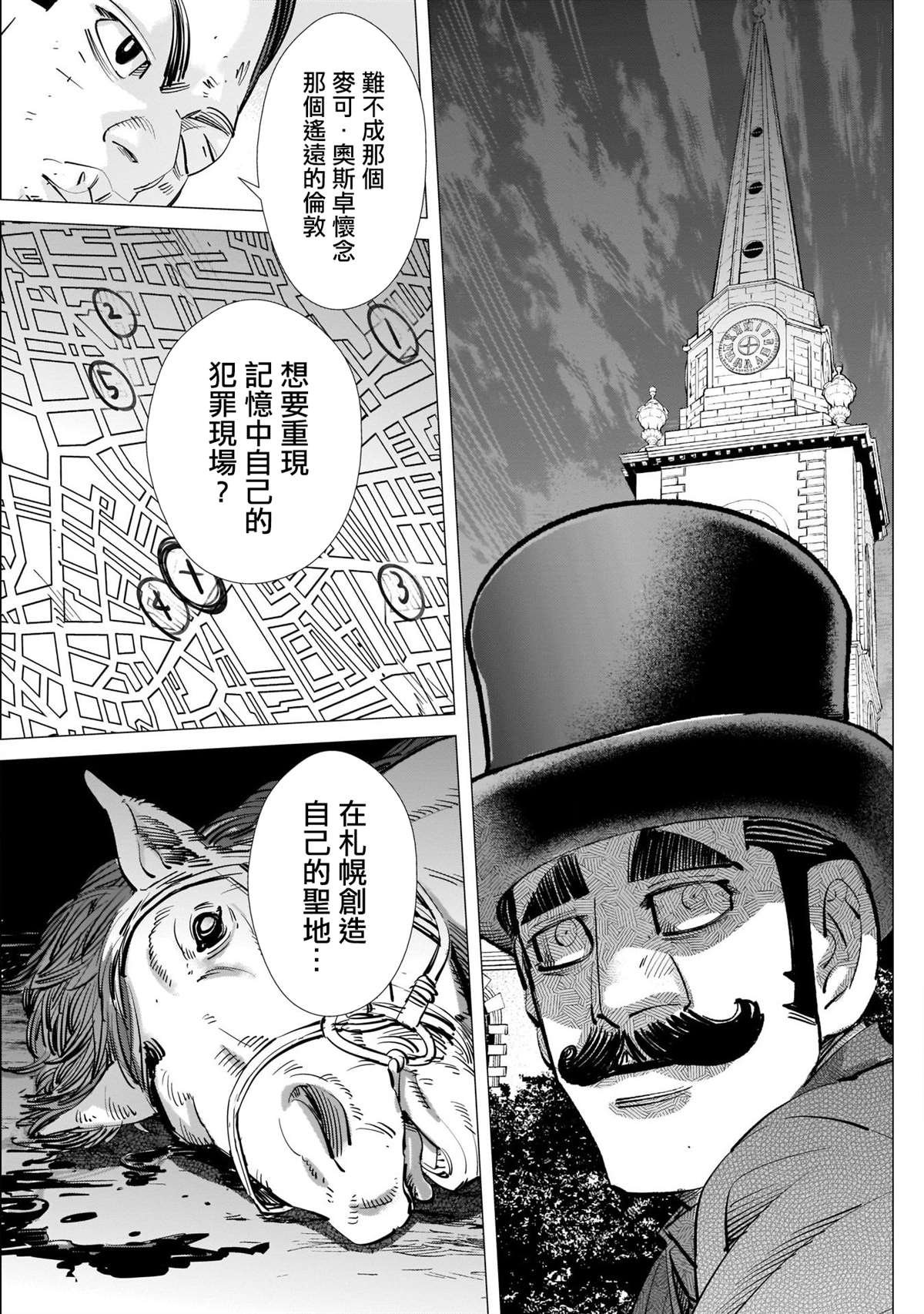 第249话 各自的梦想