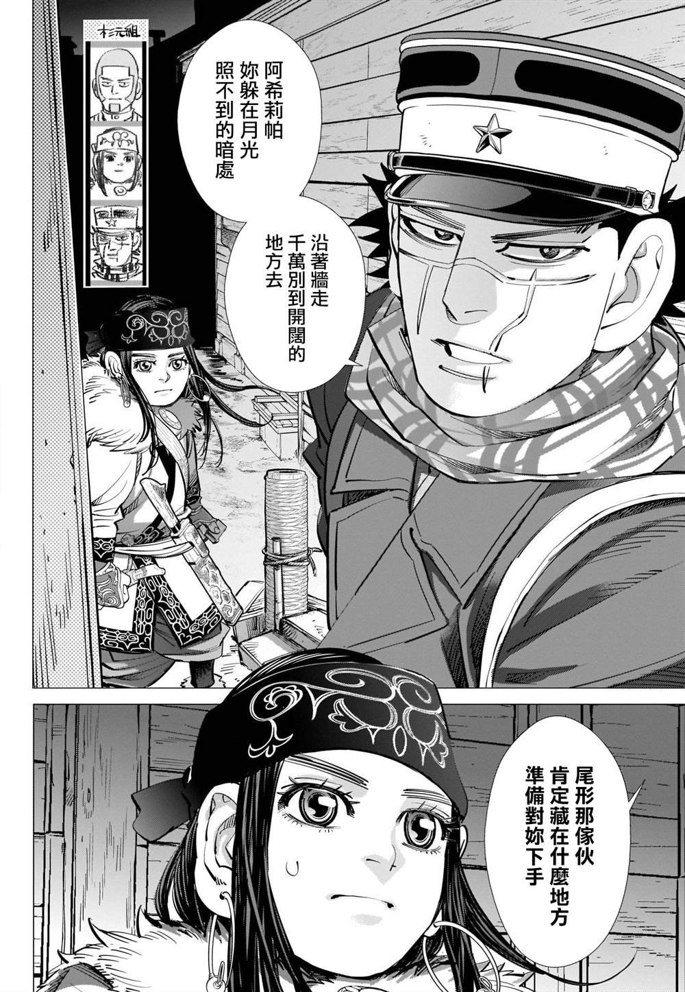 第250话 打上夜空的烟火