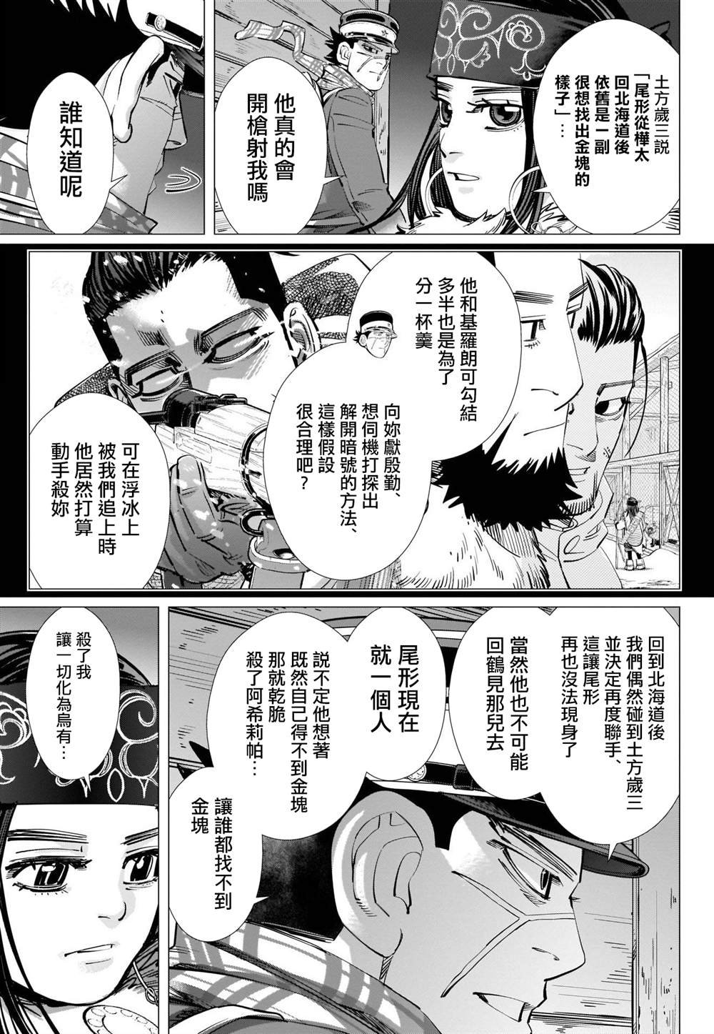第250话 打上夜空的烟火