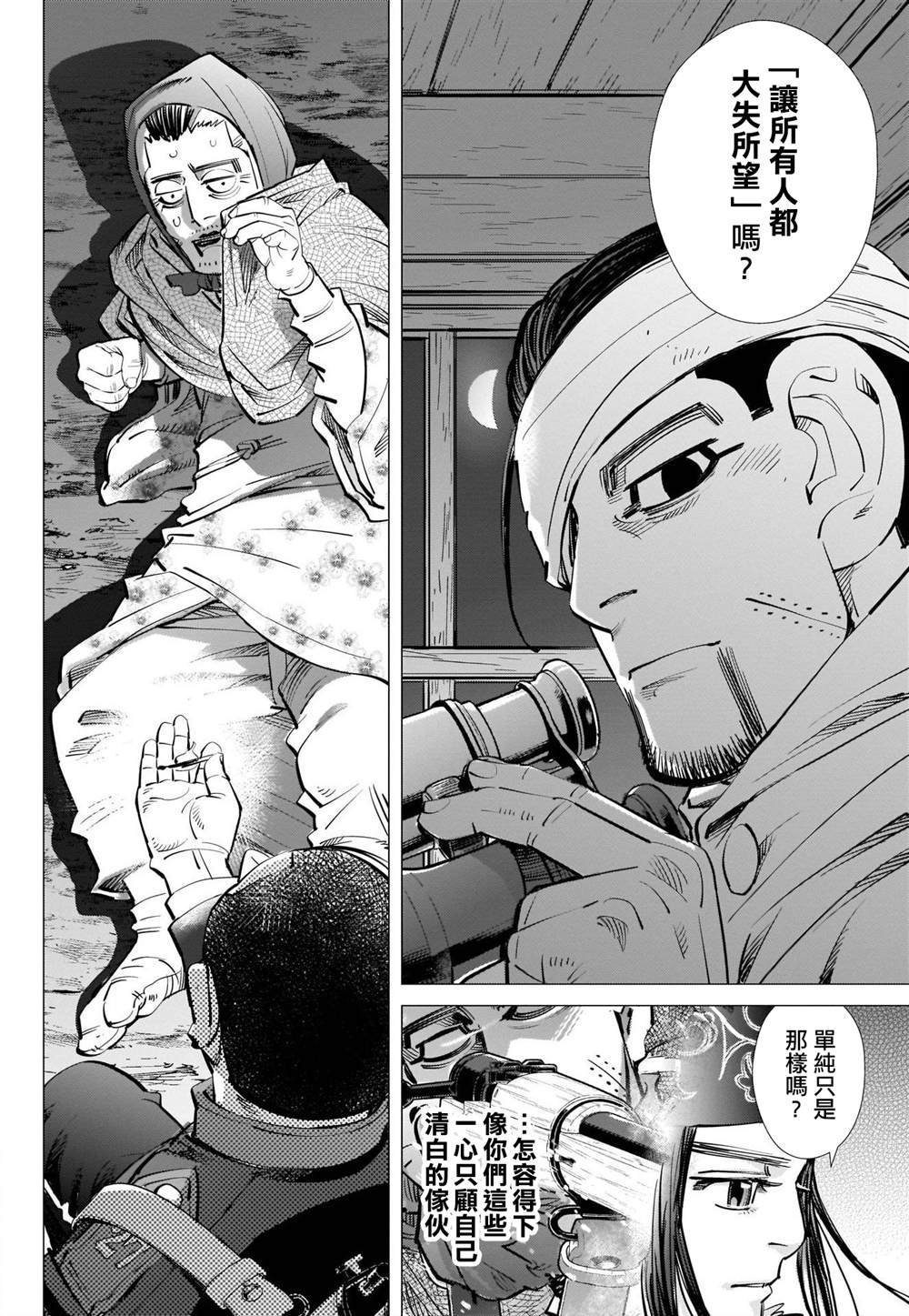 第250话 打上夜空的烟火