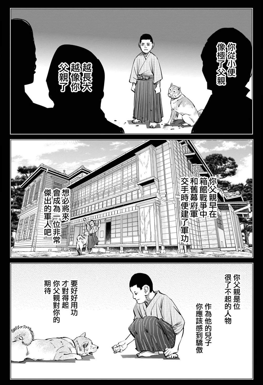 第250话 打上夜空的烟火