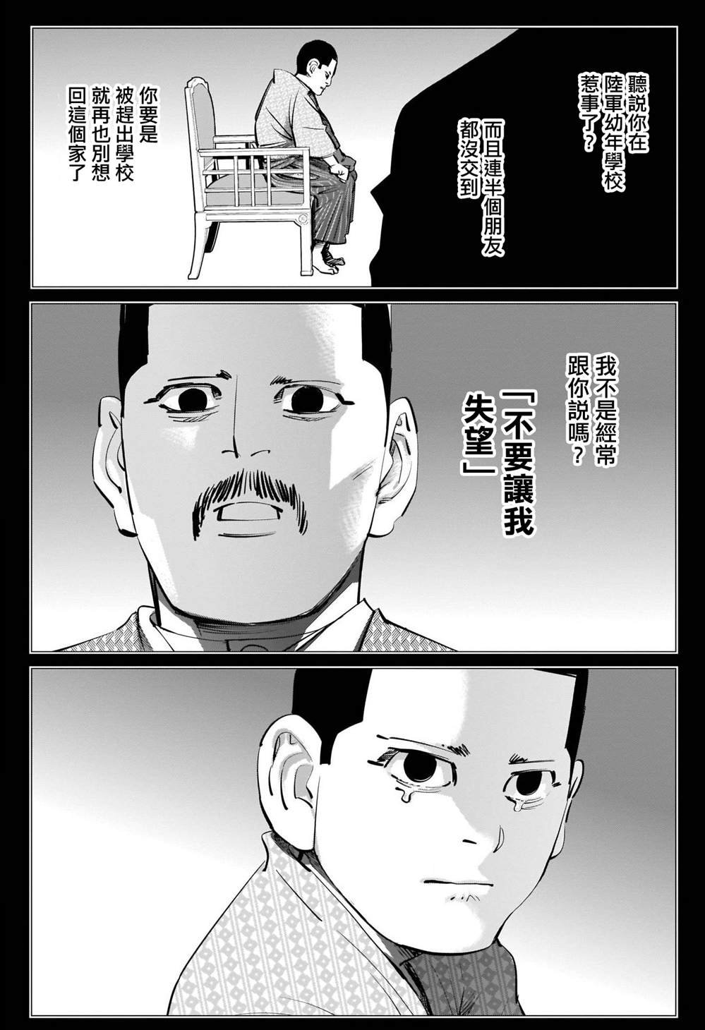 第250话 打上夜空的烟火