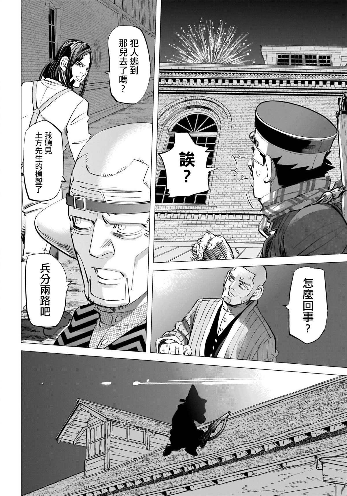 第251话 札幌啤酒工厂