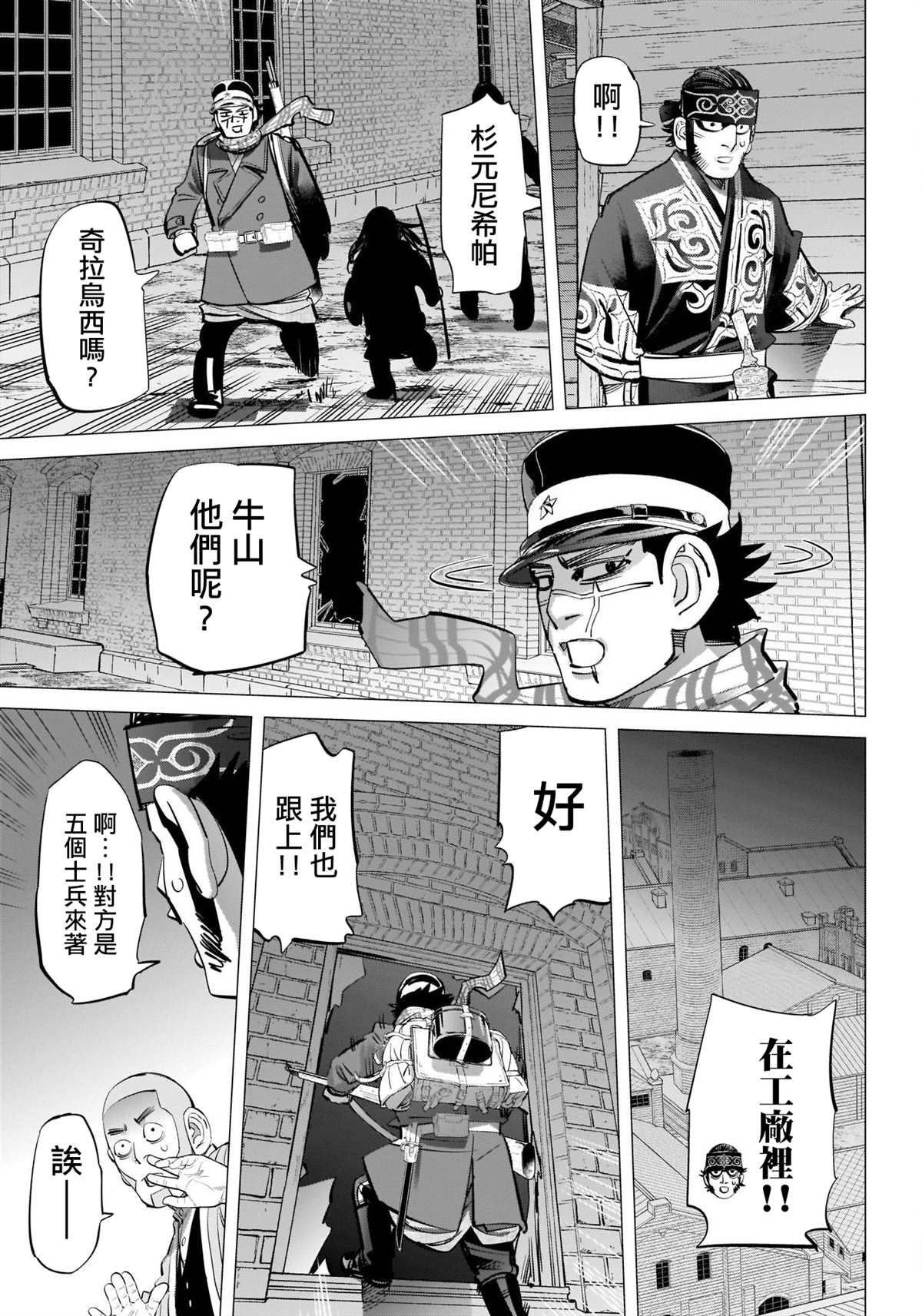 第251话 札幌啤酒工厂