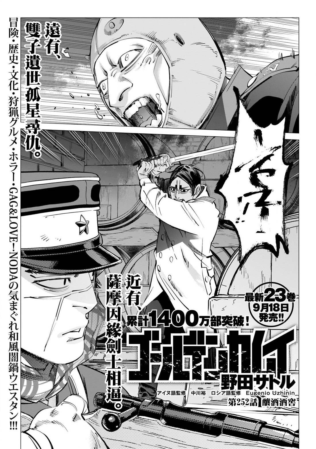 第252话 酿酒酒窖