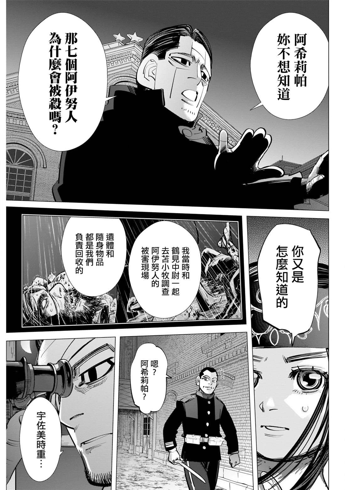 第252话 酿酒酒窖