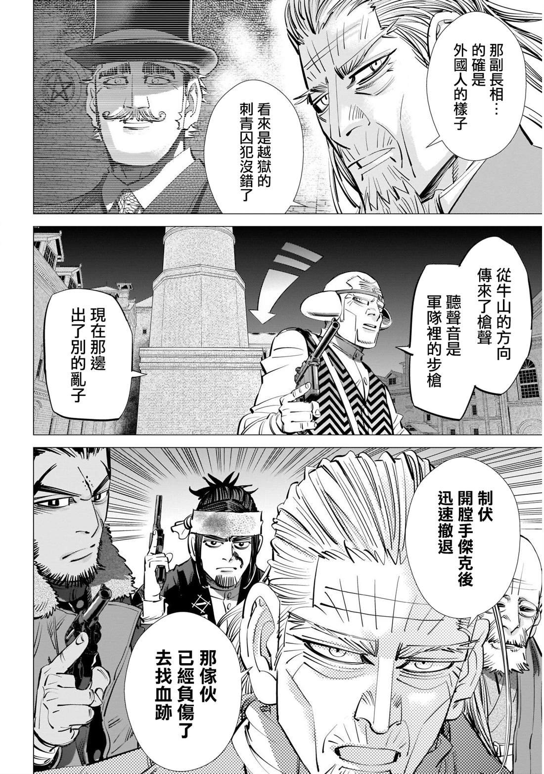 第253话 父亲的污名