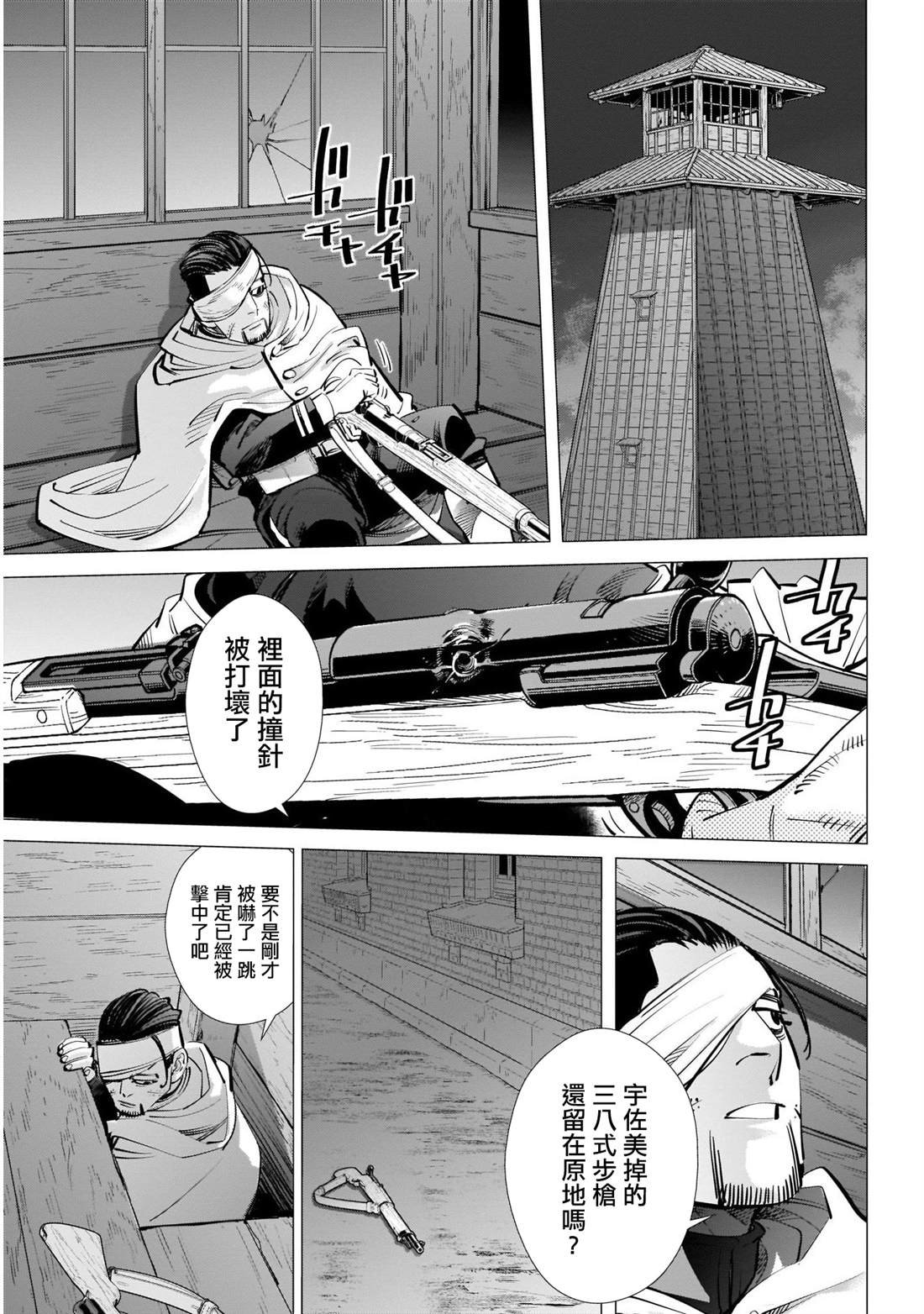 第253话 父亲的污名