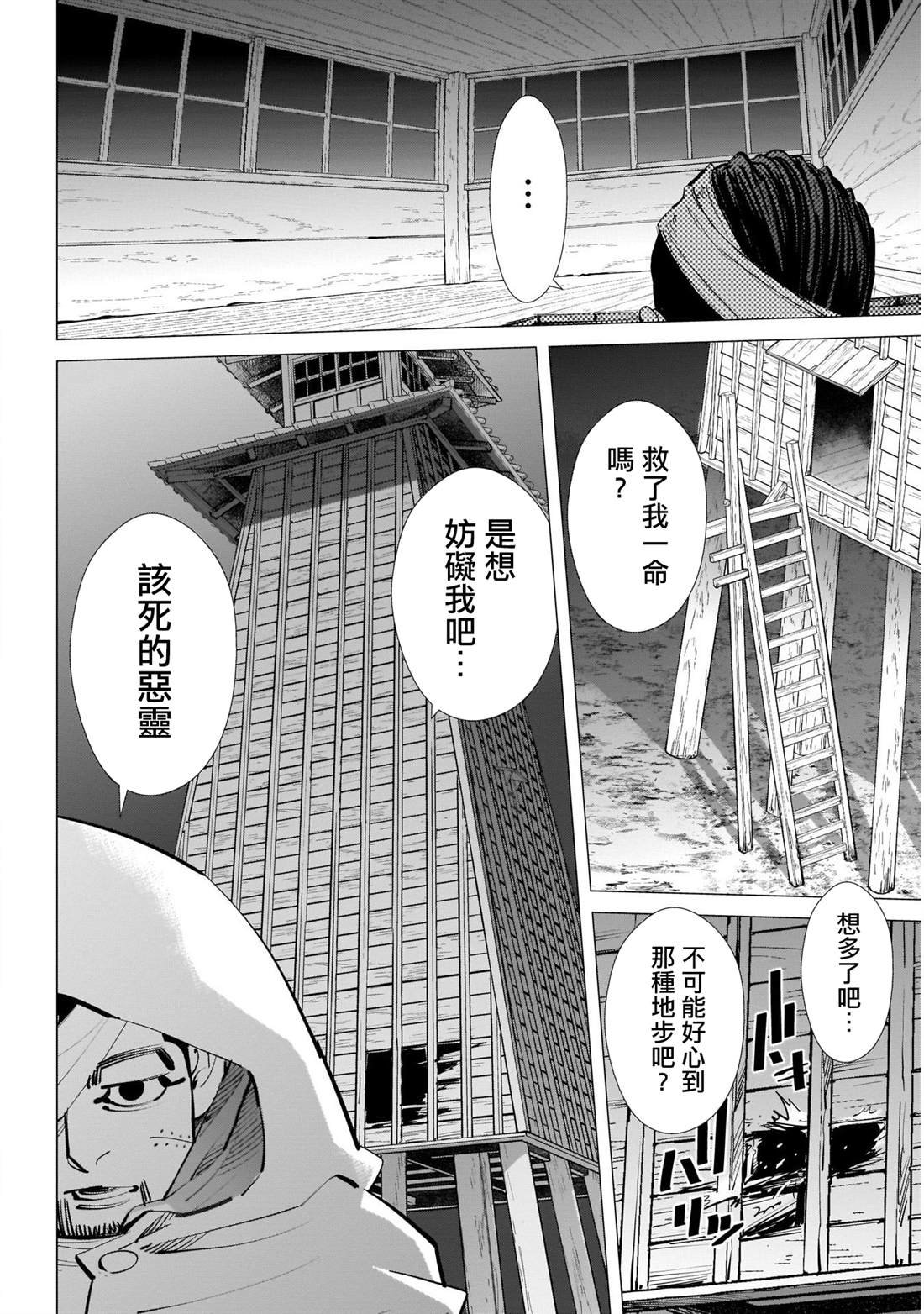 第253话 父亲的污名
