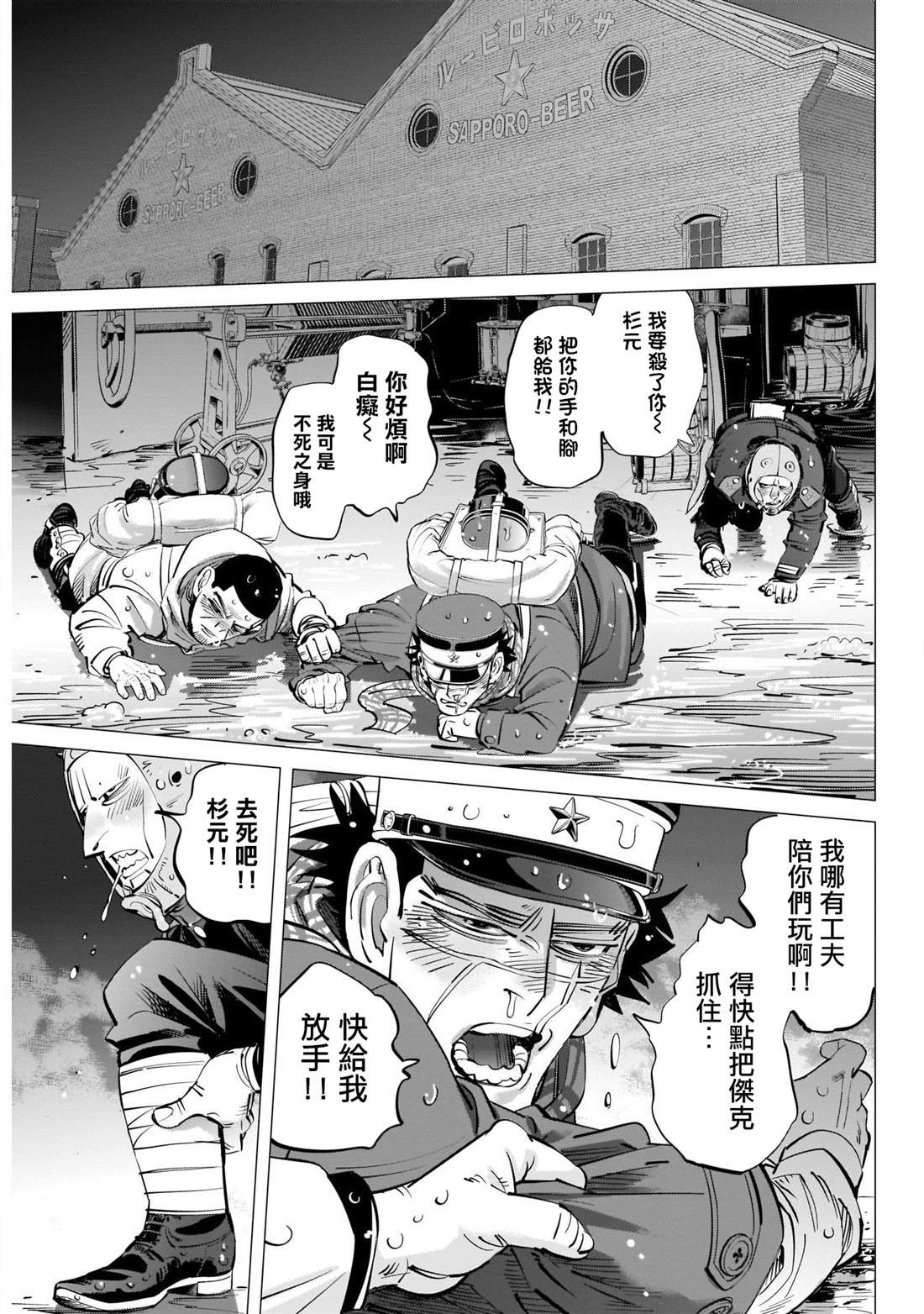 第253话 父亲的污名