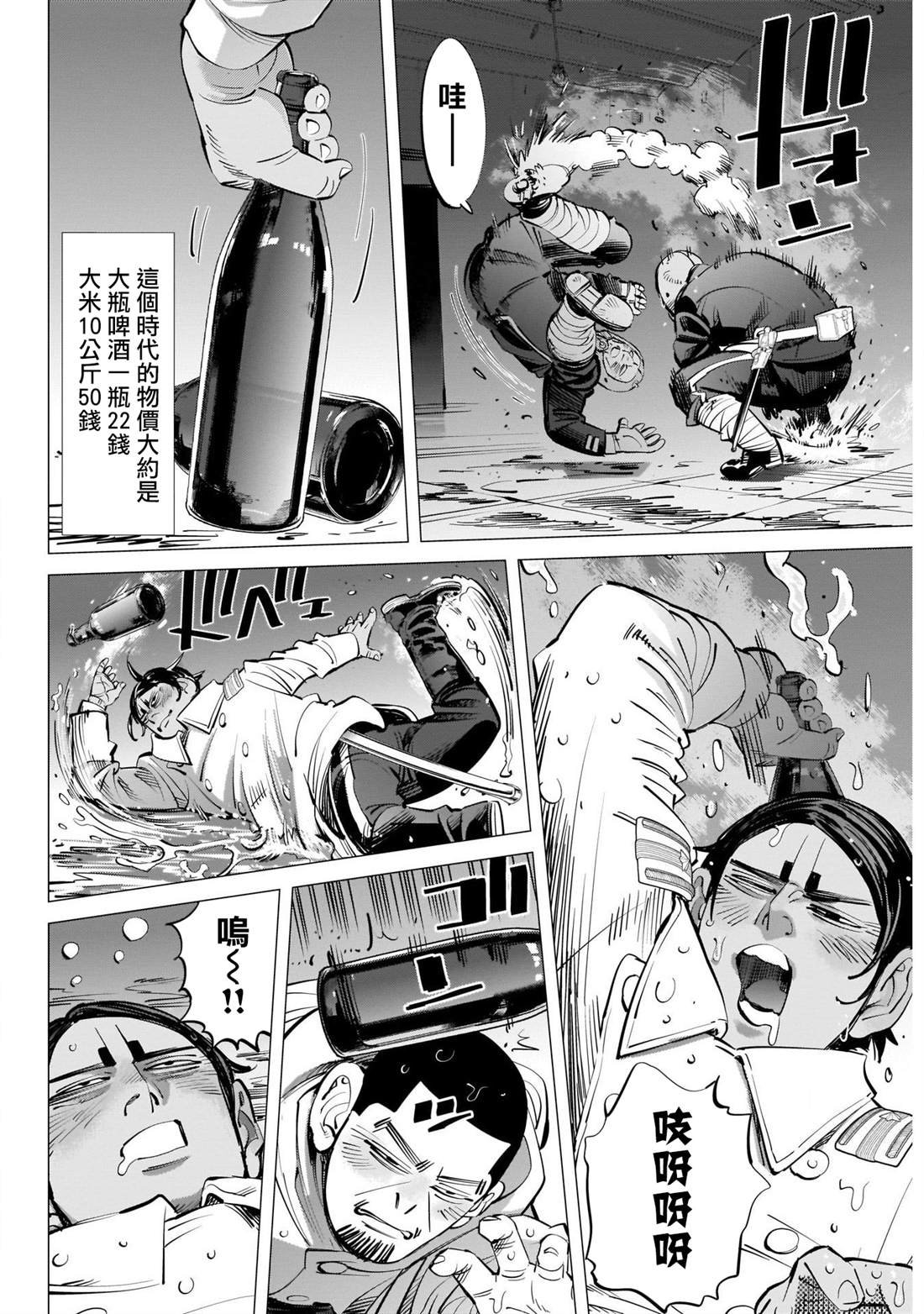 第253话 父亲的污名