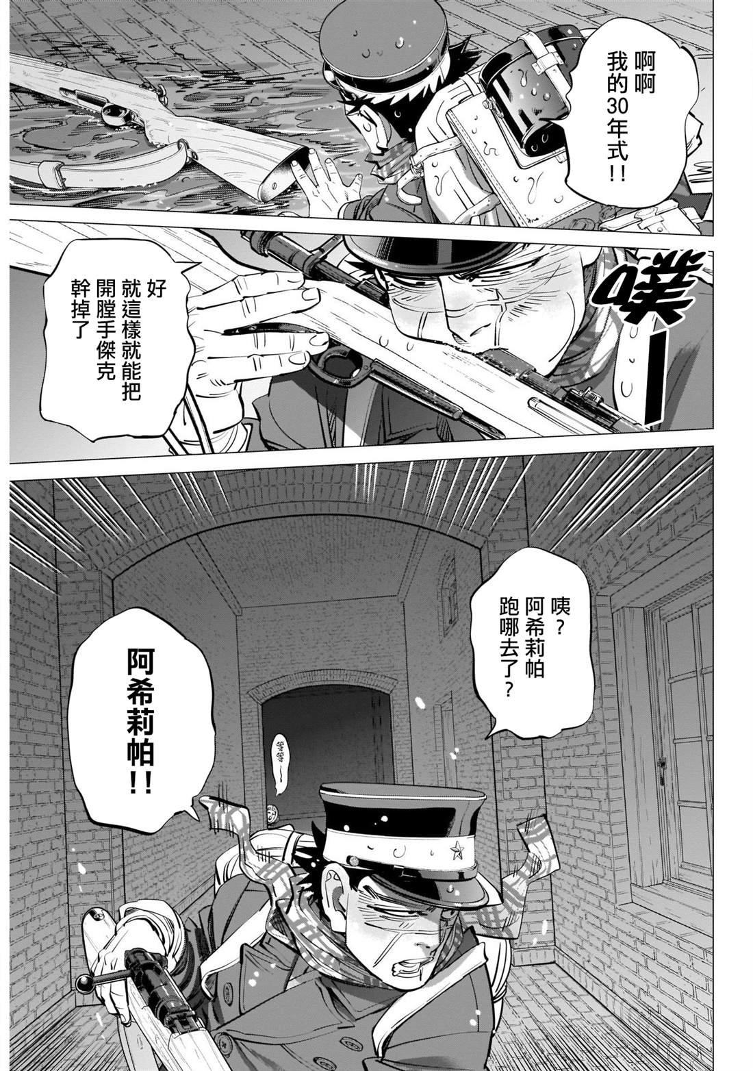 第253话 父亲的污名