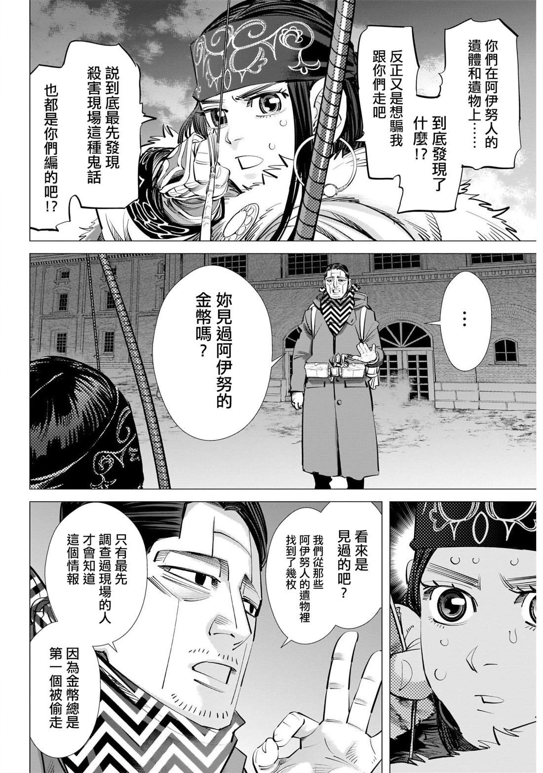 第253话 父亲的污名
