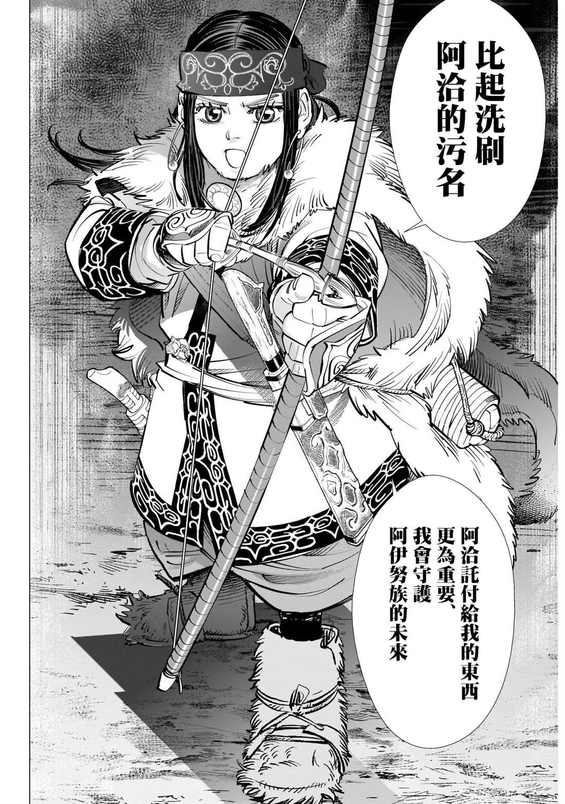 第253话 父亲的污名