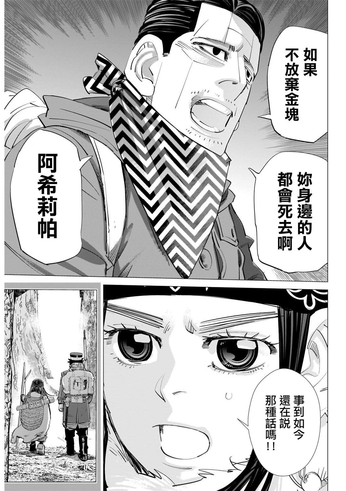 第253话 父亲的污名