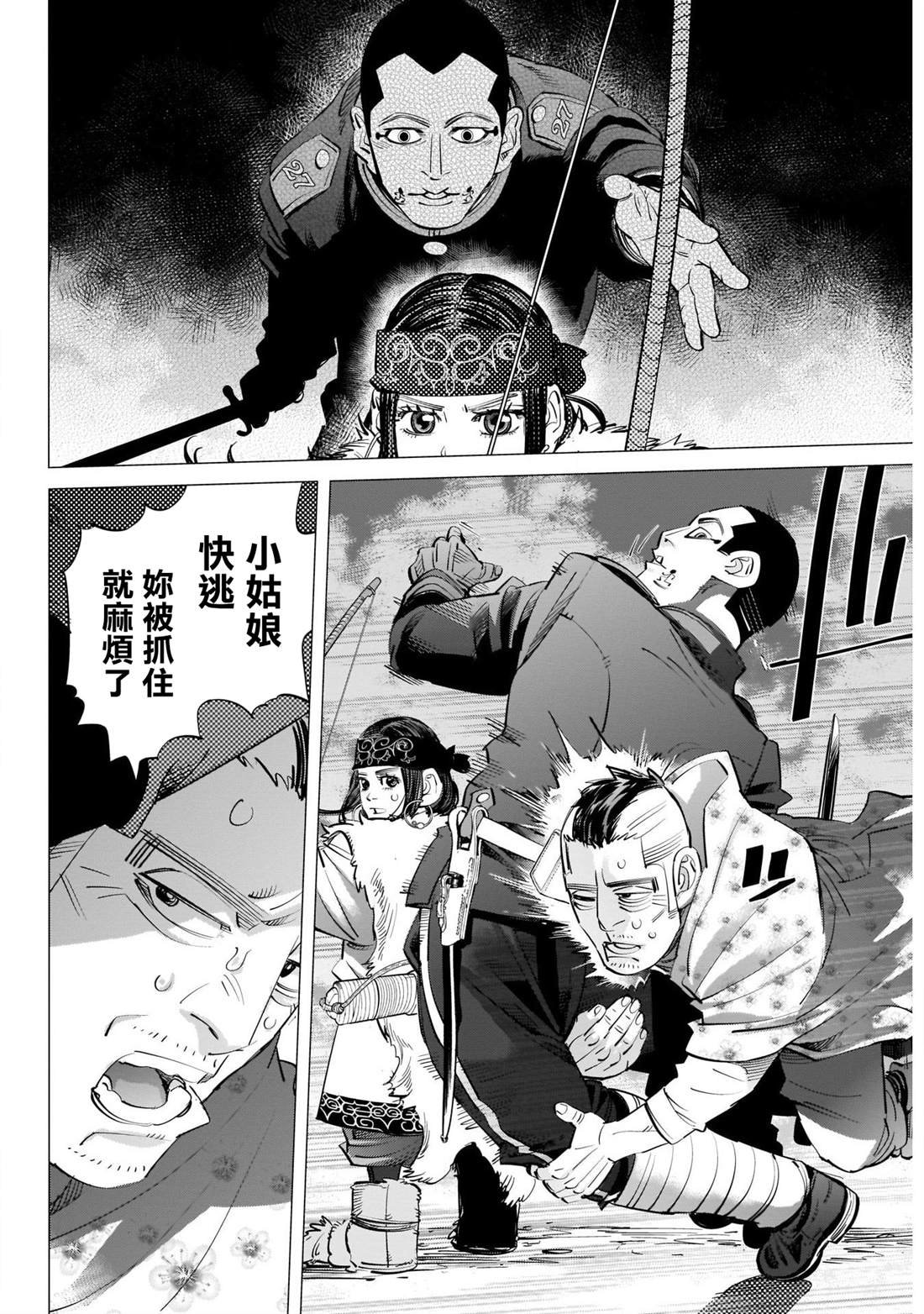 第253话 父亲的污名