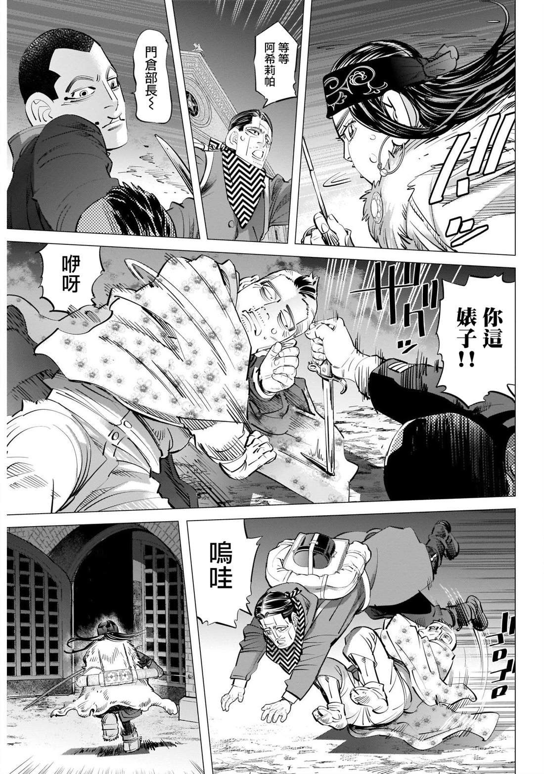 第253话 父亲的污名