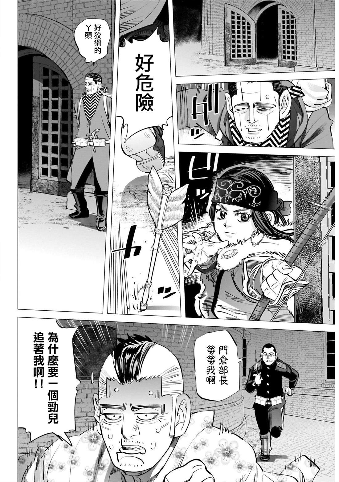 第253话 父亲的污名