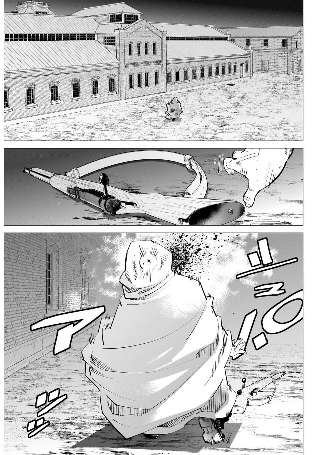 第253话 父亲的污名