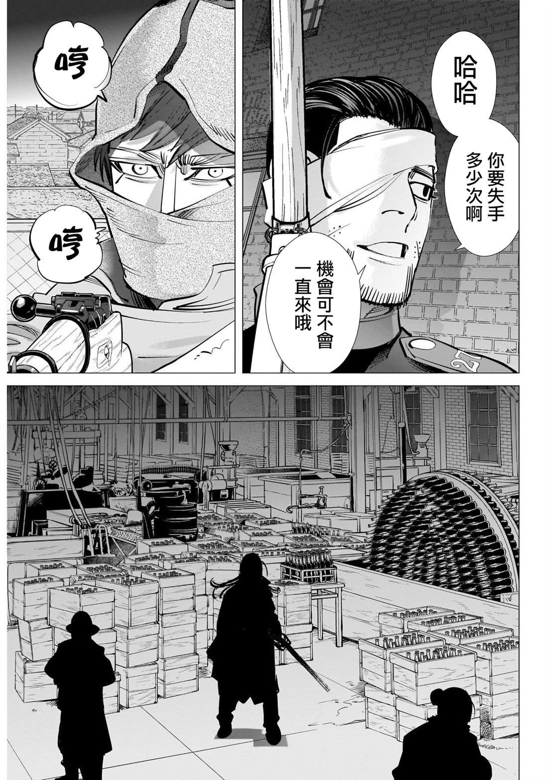 第253话 父亲的污名