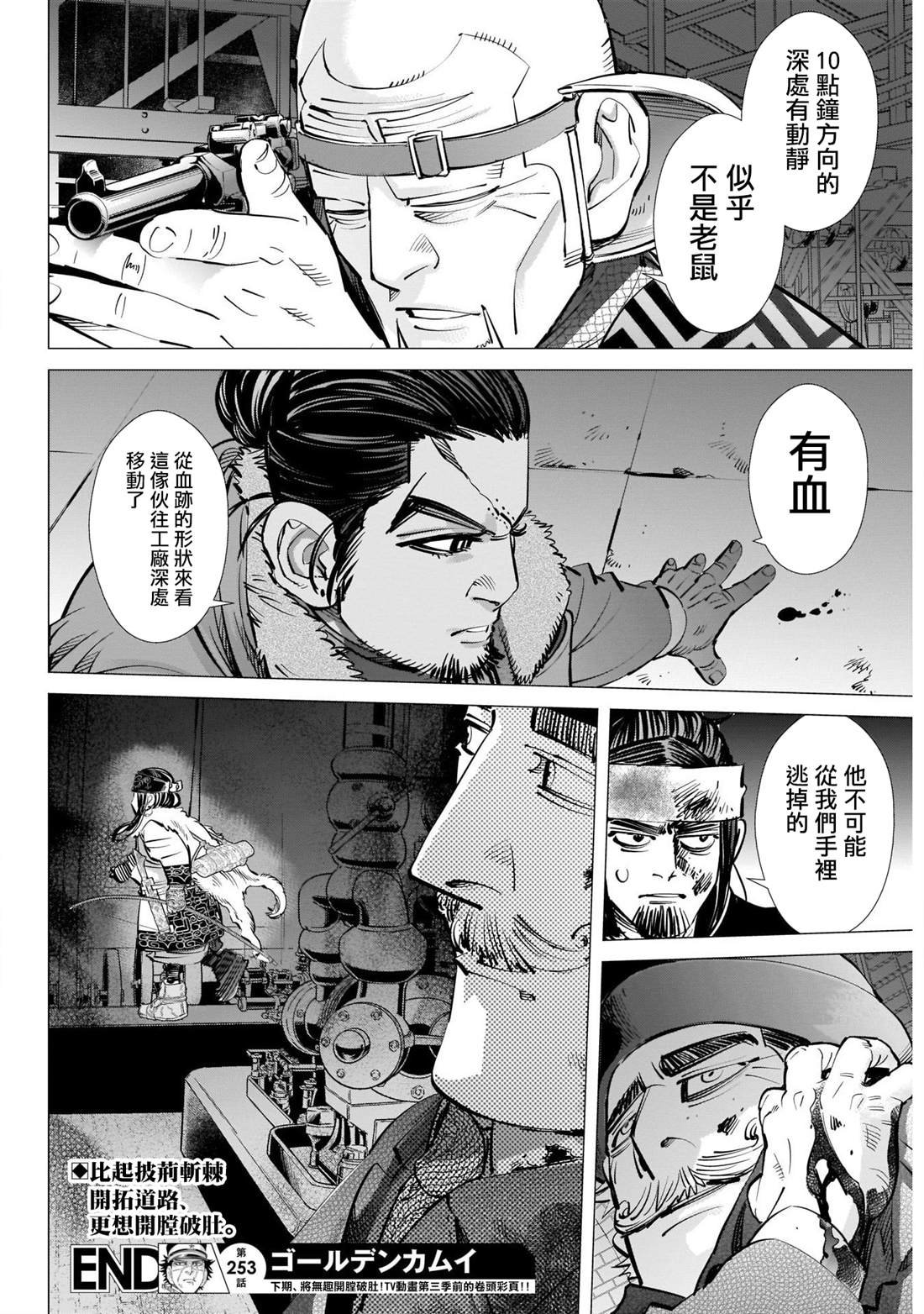 第253话 父亲的污名