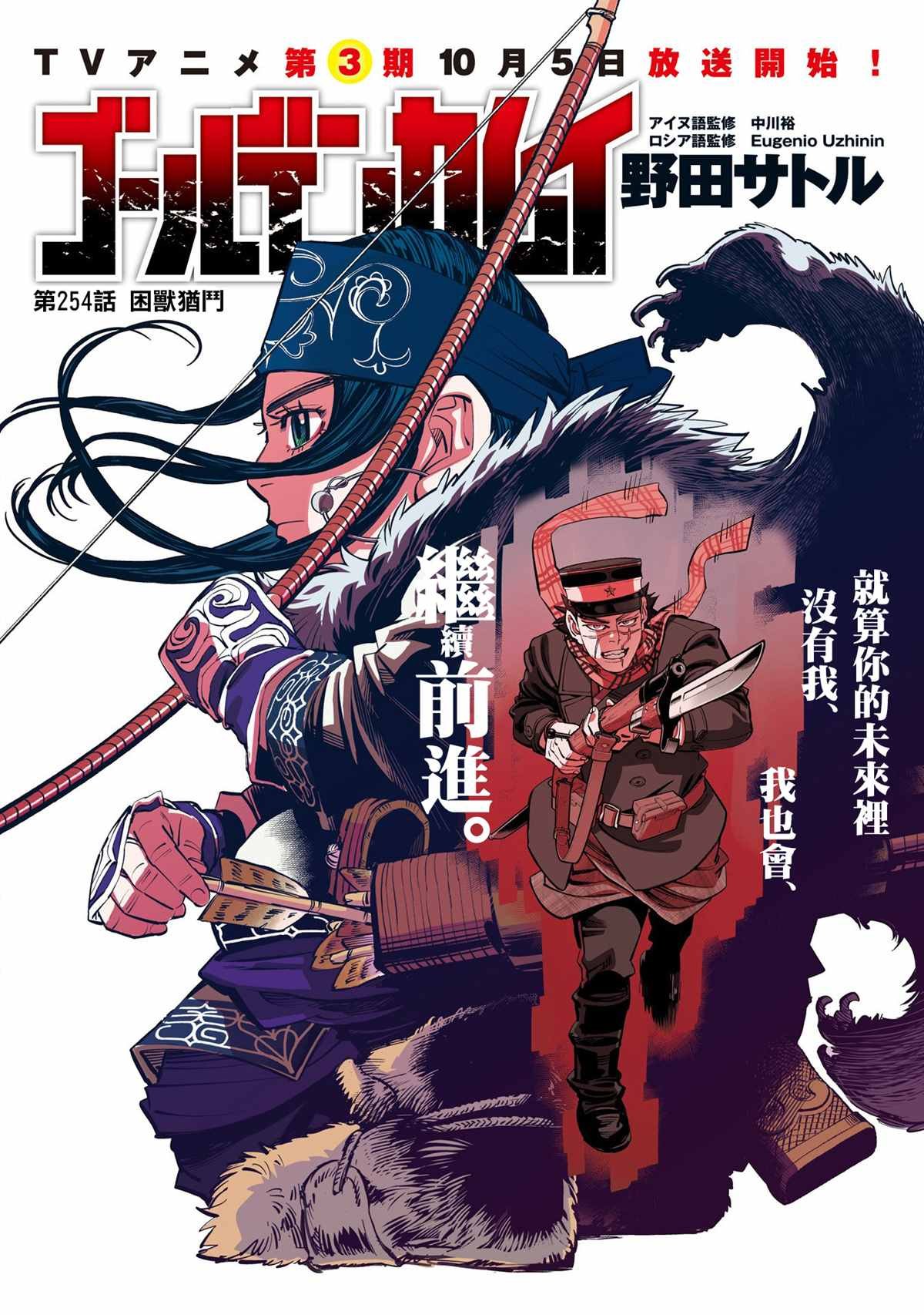 第254话 困兽犹斗