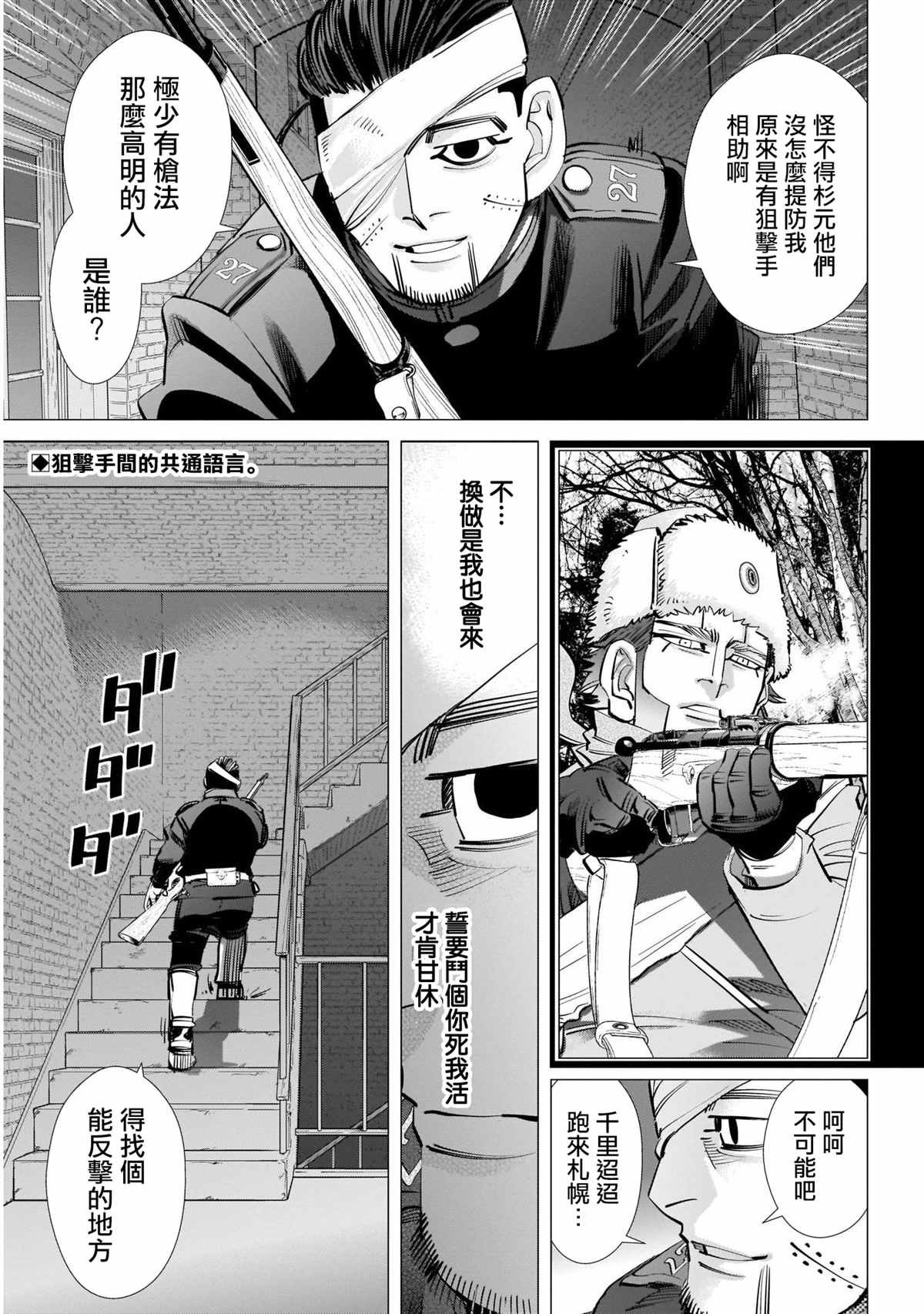 第254话 困兽犹斗