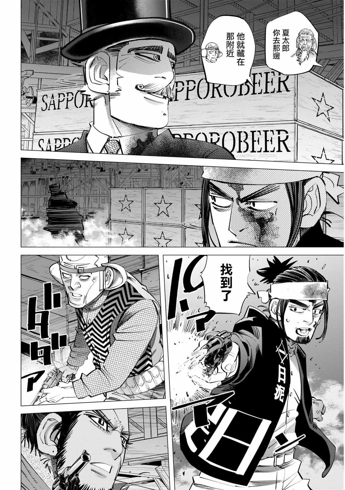 第254话 困兽犹斗