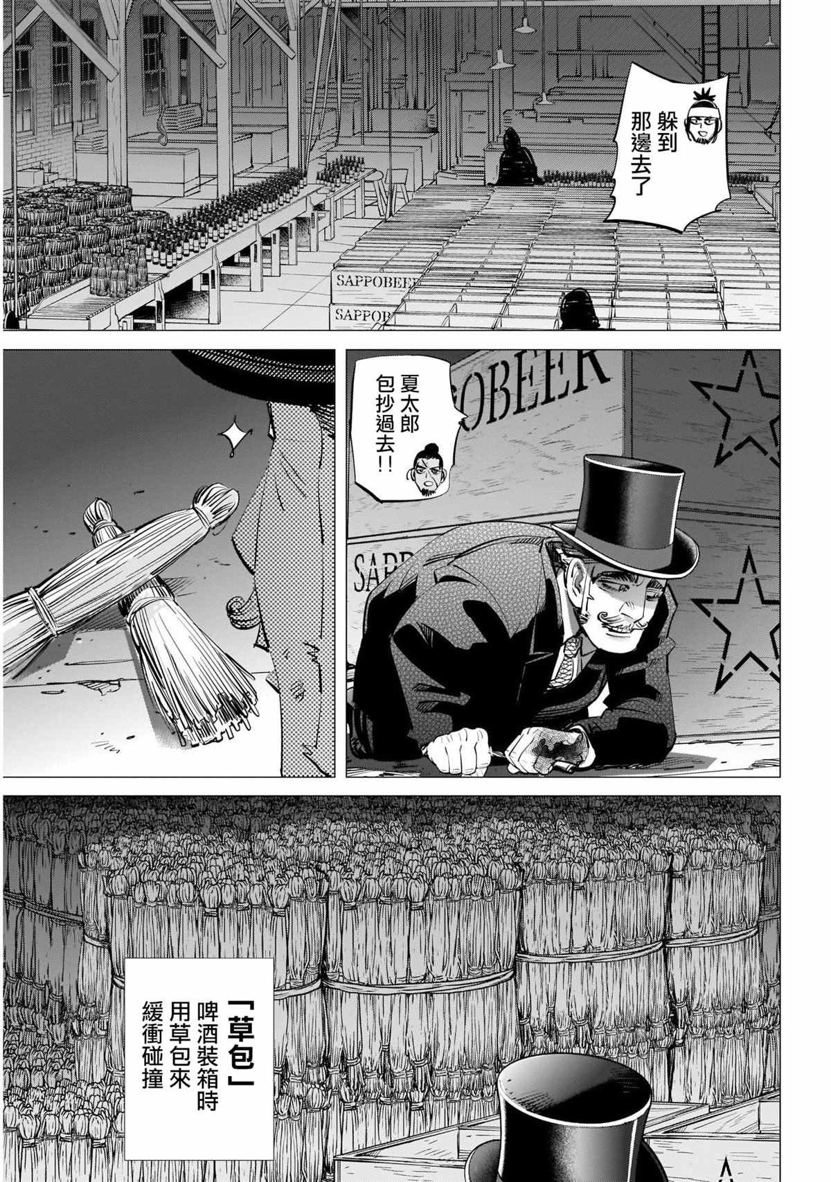 第254话 困兽犹斗
