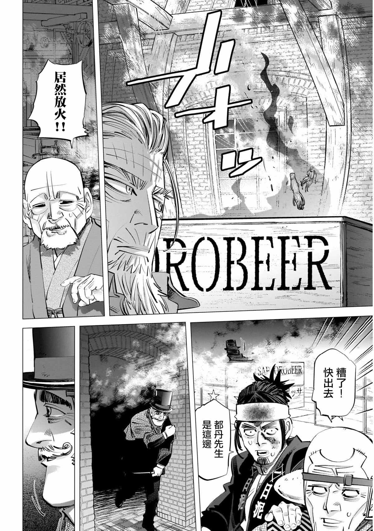 第254话 困兽犹斗