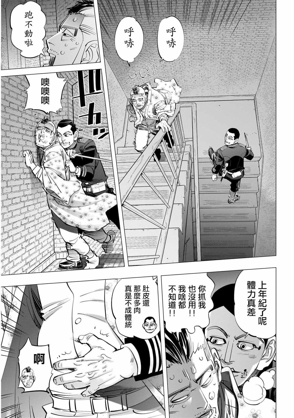 第254话 困兽犹斗