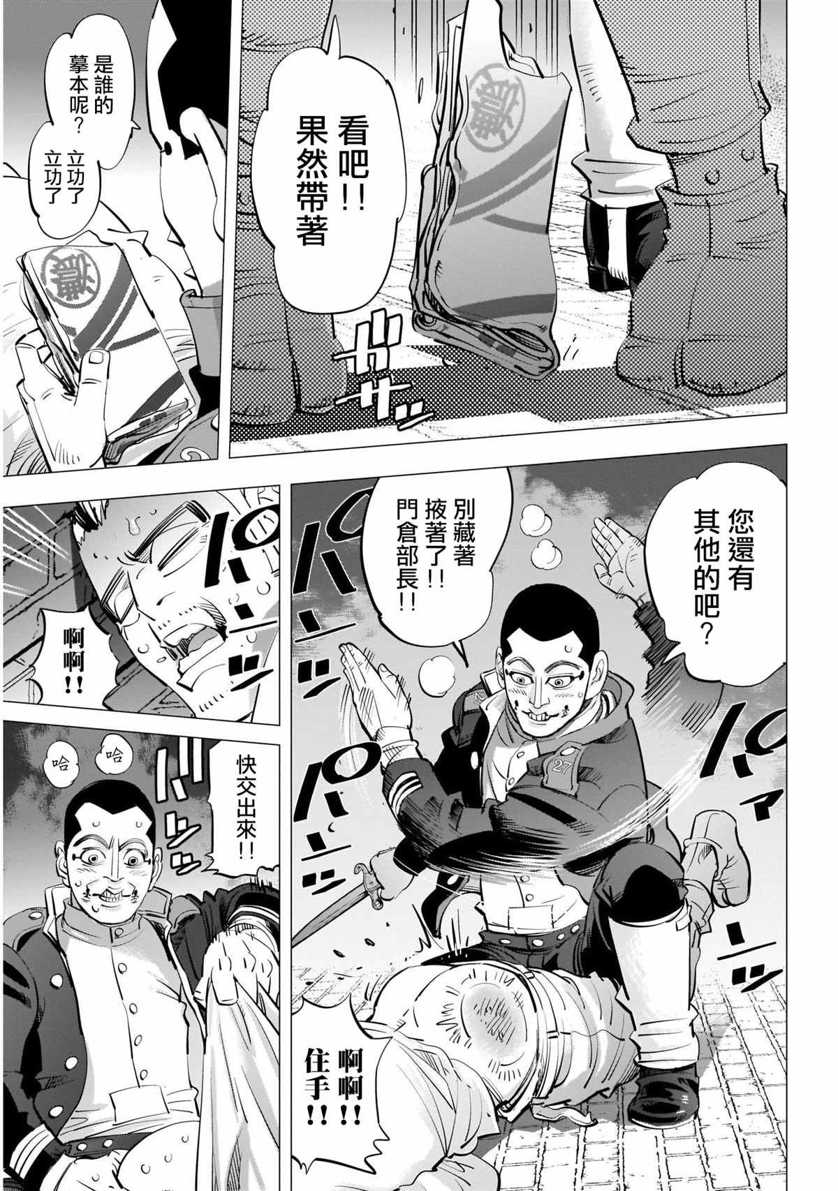 第254话 困兽犹斗