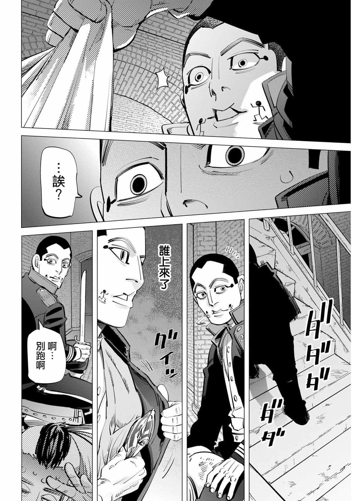 第254话 困兽犹斗