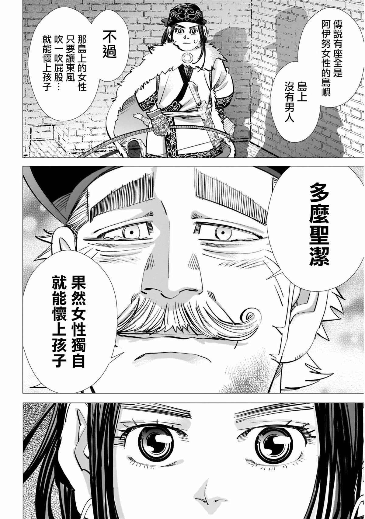 第254话 困兽犹斗